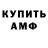 Амфетамин VHQ Kenny McAllister