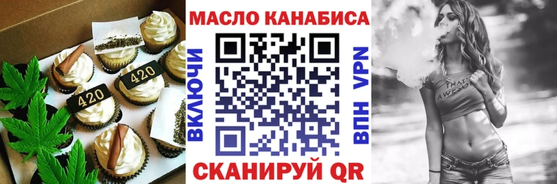 Еда ТГК марихуана  Купить где  Гурьевск 