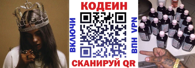 Кодеиновый сироп Lean Purple Drank  Купить  Гурьевск 