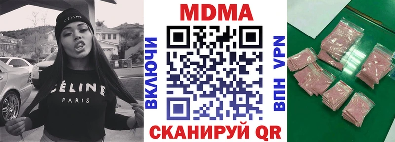 Купить  Гурьевск  МДМА молли 