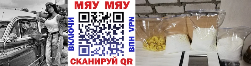 МЕФ мяу мяу  Купить  Гурьевск 