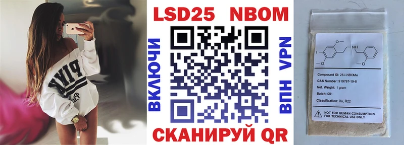 Марки 25I-NBOMe 1,5мг  Купить закладки  Гурьевск 